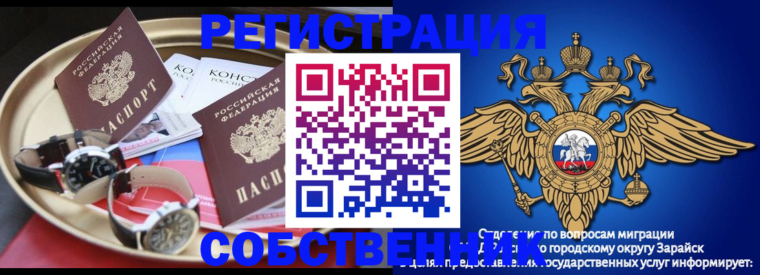 регистрация в Будённовске
