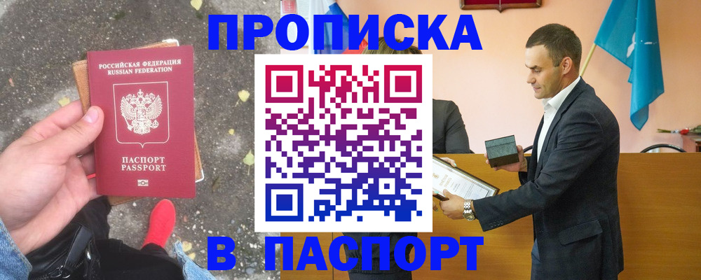 регистрация для школы в Будённовске