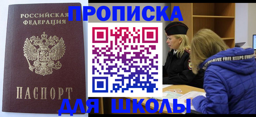 найти адрес прописки в Будённовске