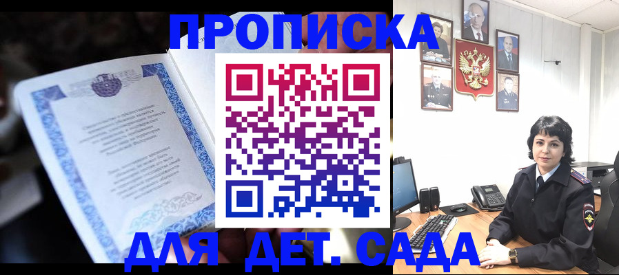 временная регистрация в Будённовске